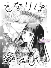 时空旅人 - 羞羞漫画在线观看免费